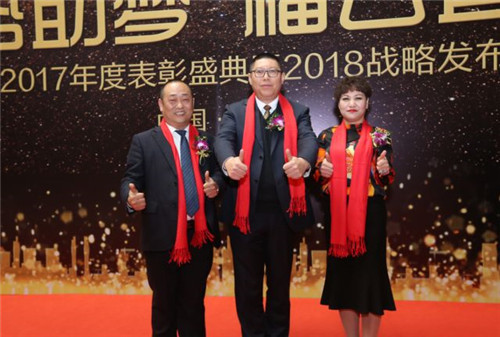 璀璨芳华,聚势助梦——云尚2017年度表彰盛典暨2018战略发布会隆重举行