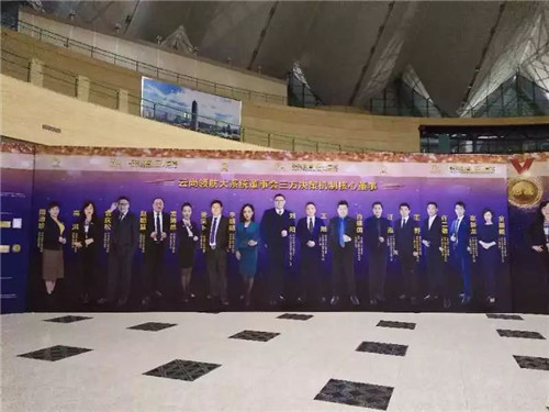 璀璨芳华,聚势助梦——云尚2017年度表彰盛典暨2018战略发布会隆重举行