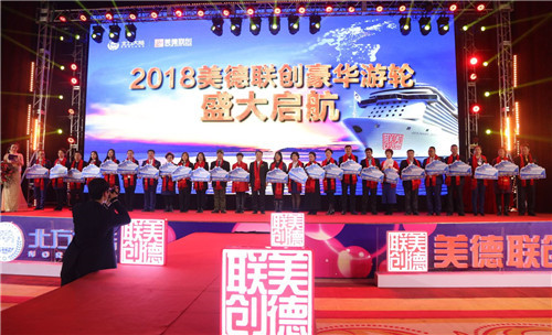 美言美行，德广德远——北方大陆美德联创2017年度表彰盛典隆重召开