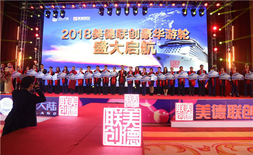 美言美行，德广德远——北方大陆美德联创2017年度表彰盛典隆重召开