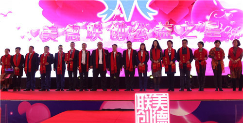 美言美行，德广德远——北方大陆美德联创2017年度表彰盛典隆重召开