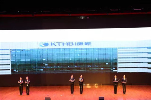 同心铸未来 明日更精彩——康婷公司2017年度表彰大会暨2018年新春晚会圆满召开