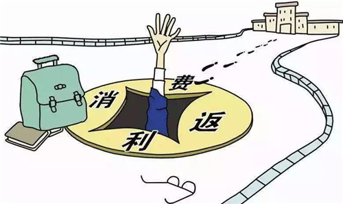 警告！这个“共享平台”涉传销，已有多人被骗！