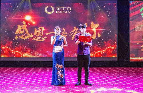 金士力佳友辽宁分公司“感恩一路有你”团拜会圆满落幕