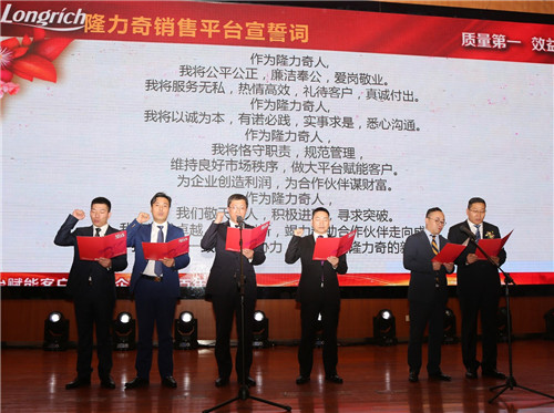 “共聚平台 致胜未来”隆力奇2017年度庆祝大会暨答谢晚宴欢乐召开