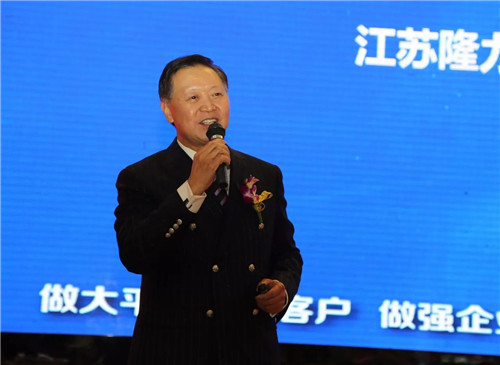 “共聚平台 致胜未来”隆力奇2017年度庆祝大会暨答谢晚宴欢乐召开