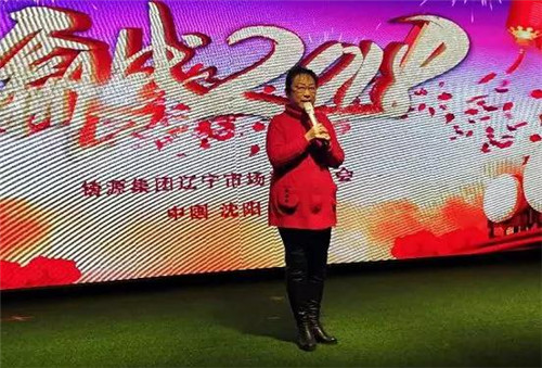 天津铸源辽宁市场新春年会在沈阳圆满结束