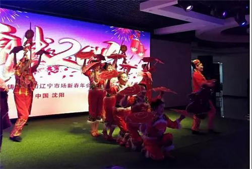 天津铸源辽宁市场新春年会在沈阳圆满结束