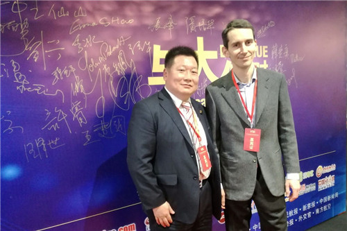 富迪受邀出席“2018品牌全球化发展高峰论坛”