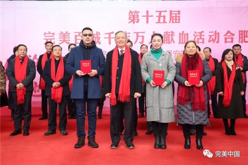 第十五届完美百城千店万人献血活动启动，许国伟率安徽完美人寒冬献血