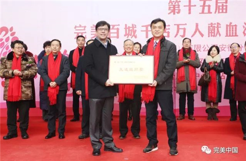 第十五届完美百城千店万人献血活动启动，许国伟率安徽完美人寒冬献血