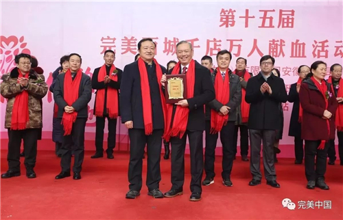 第十五届完美百城千店万人献血活动启动，许国伟率安徽完美人寒冬献血