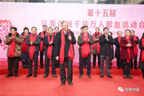 第十五届完美百城千店万人献血活动启动，许国伟率安徽完美人寒冬献血