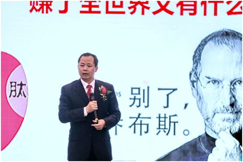 富迪成都分公司重装开业暨创业峰会成都站圆满落幕