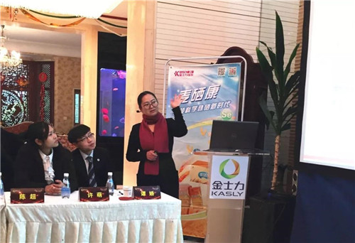 金士力西南大区2018年市场工作会议圆满召开