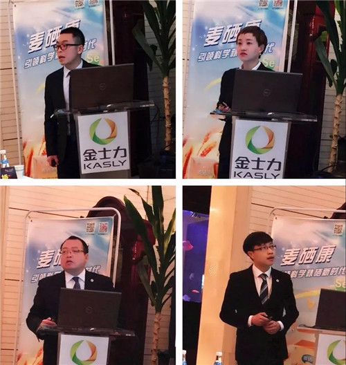 金士力西南大区2018年市场工作会议圆满召开