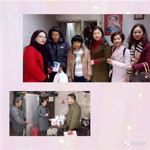 慈心奉献爱 善行暖人心——新春送暖，荣格走进贫困家庭