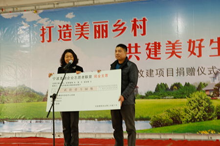 三生捐赠曲塘老年活动中心 助力美丽乡村建设