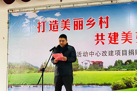 三生捐赠曲塘老年活动中心 助力美丽乡村建设