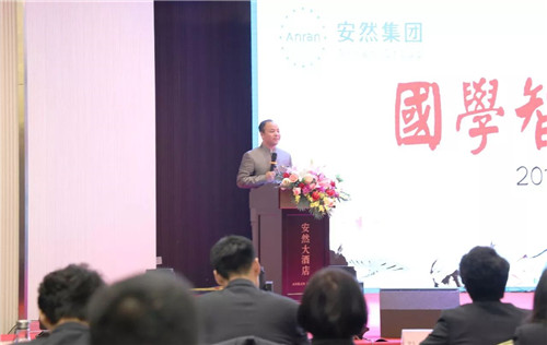 安然集团2017年度总结表彰暨迎新年联欢会圆满成功