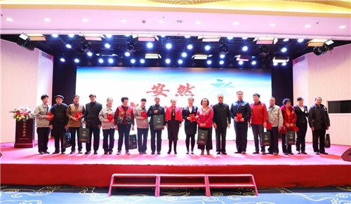 安然集团2017年度总结表彰暨迎新年联欢会圆满成功