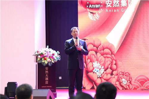 安然集团2017年度总结表彰暨迎新年联欢会圆满成功