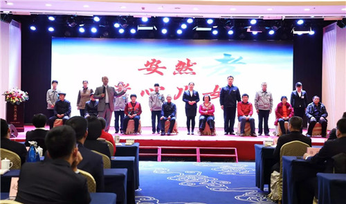 安然集团2017年度总结表彰暨迎新年联欢会圆满成功