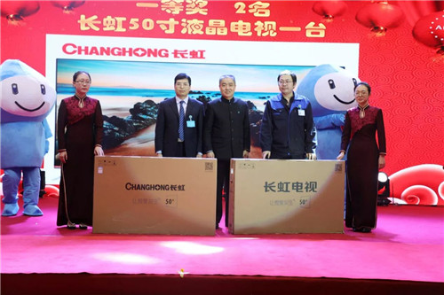 安然集团2017年度总结表彰暨迎新年联欢会圆满成功