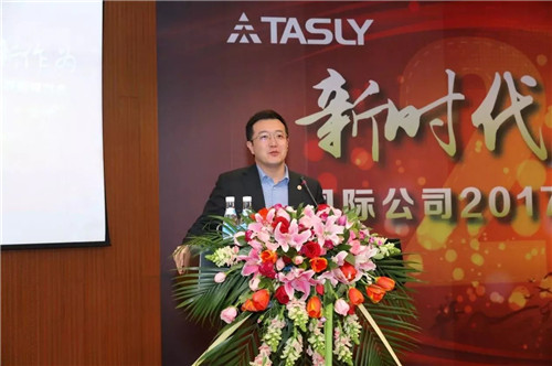 天士力国际公司2017年总结表彰暨2018年战略规划会议召开