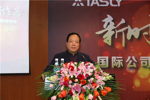 天士力国际公司2017年总结表彰暨2018年战略规划会议召开