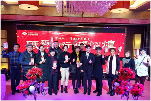 “砥砺前行,共创辉煌”2018富迪长成系统年会成功举办