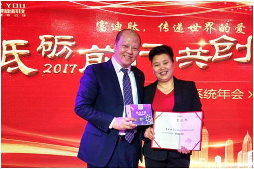 “砥砺前行,共创辉煌”2018富迪长成系统年会成功举办