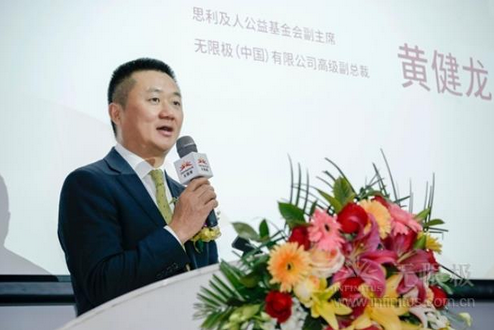 不忘初心 共筑未来 ——无限极全球暨李锦记健康产品集团发布2017年社会责任报告