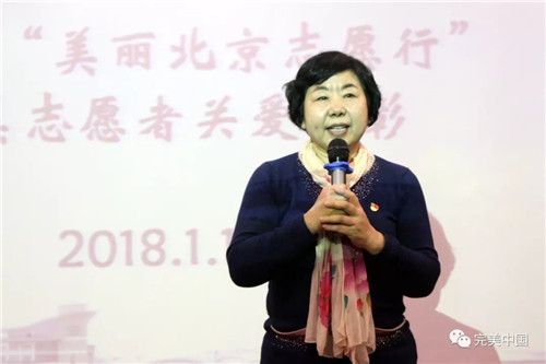 完美北京分公司举办第二届“美丽北京志愿行-完美志愿者表彰大会”