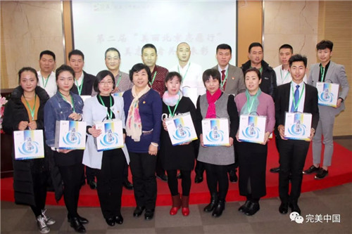 完美北京分公司举办第二届“美丽北京志愿行-完美志愿者表彰大会”