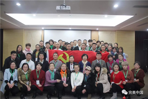 完美北京分公司举办第二届“美丽北京志愿行-完美志愿者表彰大会”