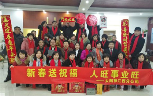 太阳神江西分公司深入一线,与市场家人同庆同乐