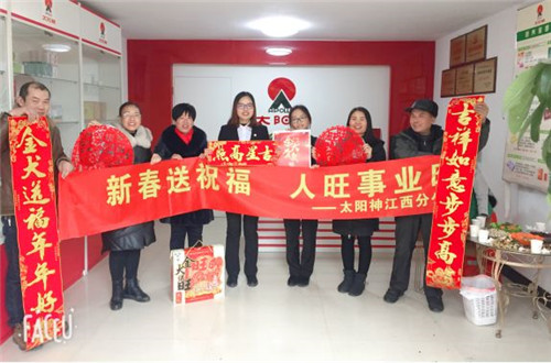 太阳神江西分公司深入一线,与市场家人同庆同乐