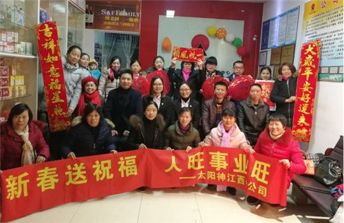 太阳神江西分公司深入一线,与市场家人同庆同乐