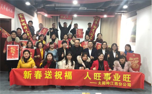 太阳神江西分公司深入一线,与市场家人同庆同乐