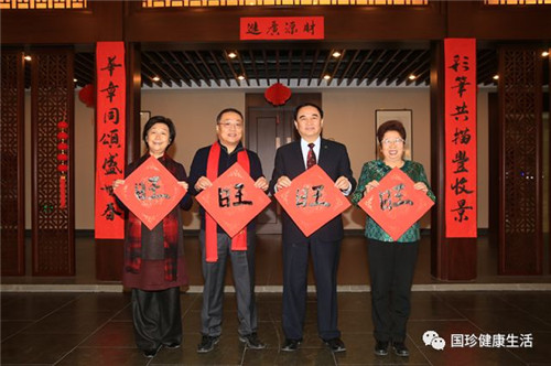 迎新春 贺新年 ——2018年新时代健康产业集团团拜活动成功举办