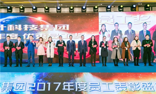 绿叶科技集团2017年员工表彰盛典暨贺岁晚会盛大召开