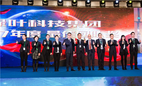 绿叶科技集团2017年员工表彰盛典暨贺岁晚会盛大召开