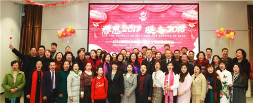 感恩2017·服务2018——理想科技集团云南分公司新春团拜会成功举行