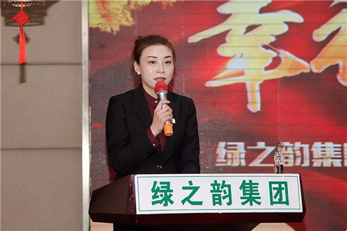 绿之韵集团2017年度员工总结表彰暨新春团拜会隆重举行