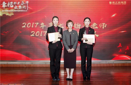 绿之韵集团2017年度员工总结表彰暨新春团拜会隆重举行