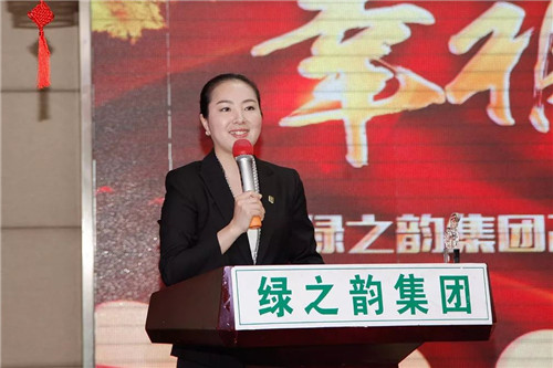 绿之韵集团2017年度员工总结表彰暨新春团拜会隆重举行