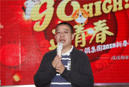 绿之韵集团2017年度员工总结表彰暨新春团拜会隆重举行