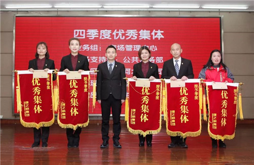 绿之韵集团2017年度员工总结表彰暨新春团拜会隆重举行