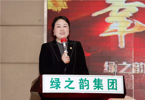 绿之韵集团2017年度员工总结表彰暨新春团拜会隆重举行